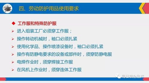 全員必看 日用品銷(xiāo)售行業(yè)勞動(dòng)防護(hù)用品佩戴、配置、維護(hù)管理全指南
