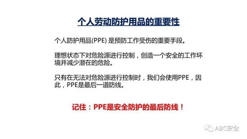 個(gè)人勞動(dòng)防護(hù)用品與日用品銷(xiāo)售的交匯 守護(hù)生活的每一個(gè)細(xì)節(jié)