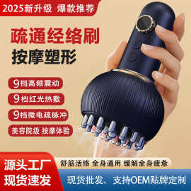 沖擊波與電動(dòng)刮痧儀 現(xiàn)代疼痛理療的雙重利器